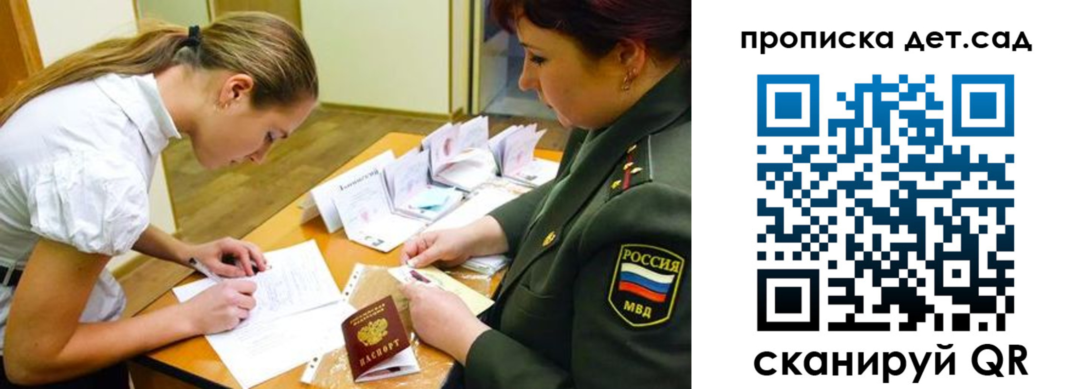 прописка для военкомата в Каменск-Шахтинском
