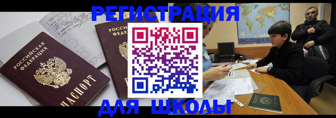 прописка в квартире в Каменск-Шахтинском