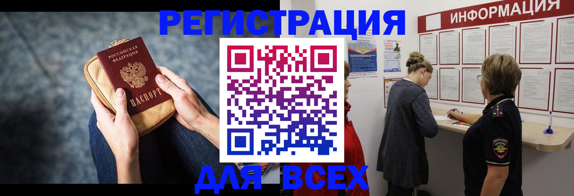 временная регистрация поиск в Каменск-Шахтинском