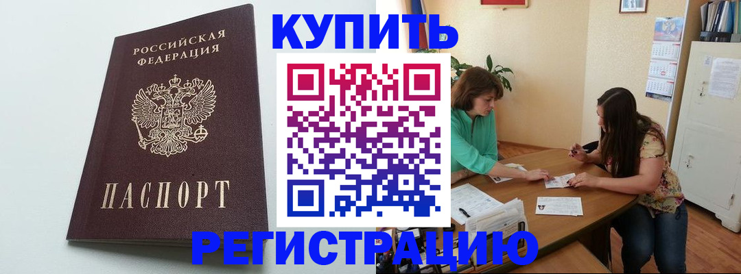 где прописаться в Каменск-Шахтинском