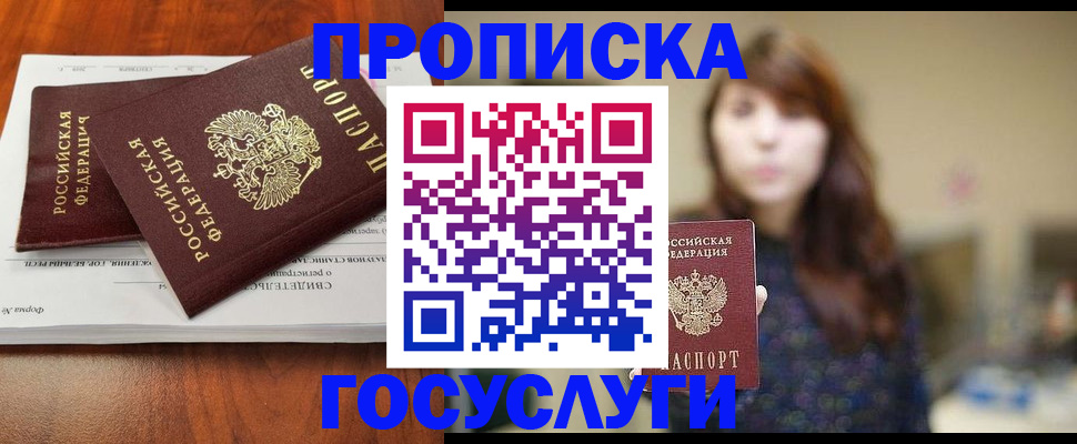 временная регистрация собственник в Каменск-Шахтинском