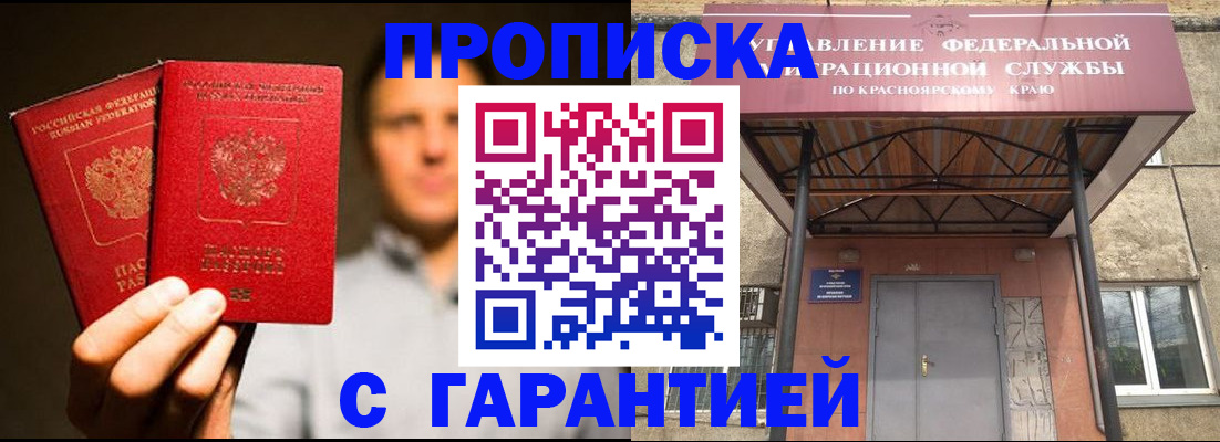 прописка штамп в Каменск-Шахтинском
