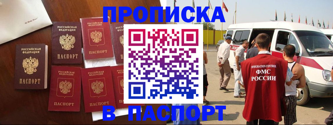 прописка для кредита в Каменск-Шахтинском